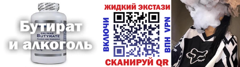 БУТИРАТ BDO 33%  Купить закладки  Красноуральск 
