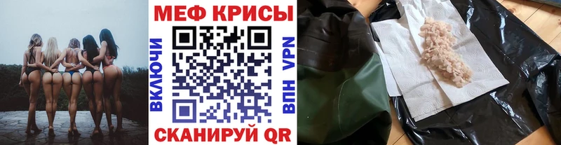 Купить  Красноуральск  МЕФ mephedrone 