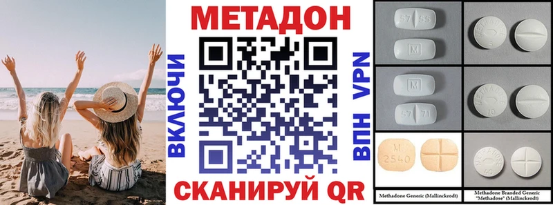 МЕТАДОН methadone  Купить  Красноуральск 